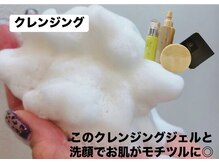 ヨサパーク アンジュ 大和田店(YOSA PARK Ange)/クレンジング洗顔