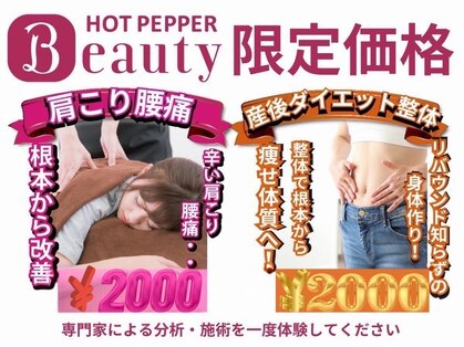 桜さくら鍼灸整骨院の写真
