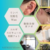 サロン105(salon 105)