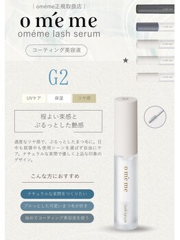 チェリッシュ(Cherish)/★G2★