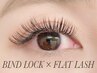 【2月8日まで☆板橋限定】バインドロック×フラットラッシュ100本 5500円