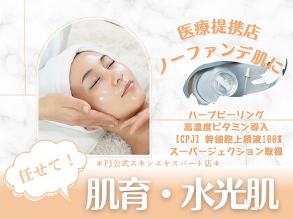 ルチル美容鍼灸の写真