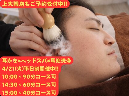 みみもふ 関内店の写真