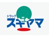 【ご相談】何を選んだらいいか分からない方　140分　0円