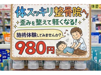 北生駒整骨院 押熊院の写真