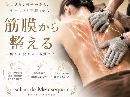 サロン ド メタセコイア(salon de Metasequoia)の写真