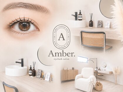 アンバー(Amber.)の写真