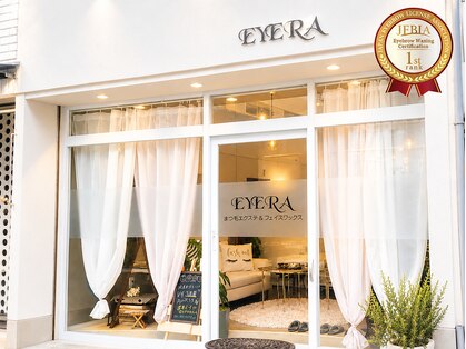 アイラ(EYERA)の写真