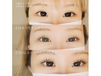 フルミアイラッシュ(fourmi eyelash)/パリジェンヌとパリエクの違い◎