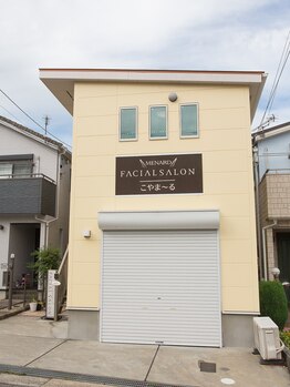 メナードフェイシャルサロン こやま～る/【外観】