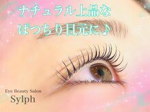 似合わせデザインでナチュラル~ぱっちり愛されeye♪【豊中庄内】