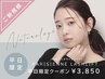 【平日限定】パリジェンヌラッシュリフトご新規価格￥4,950→￥3,850