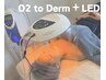韓国/白玉肌管理*白玉美白ケア【白玉酸素セラピー管理O2 to Derm】◆¥8,400