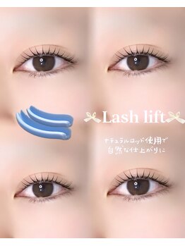 アイモア 志段味店(eye mor.)/まつ毛パーマ