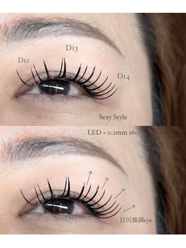 コクーン(Cocoon)/目尻強調eye