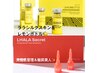 新技術!ララシルクスキンとレモンボトルで究極肌管理と輪郭美人♪360度女優肌