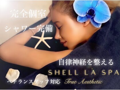シェルラスパ(SHELL LA SPA)の写真