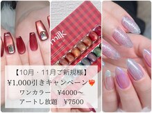 ナチュラルネイル(Natural Nail)