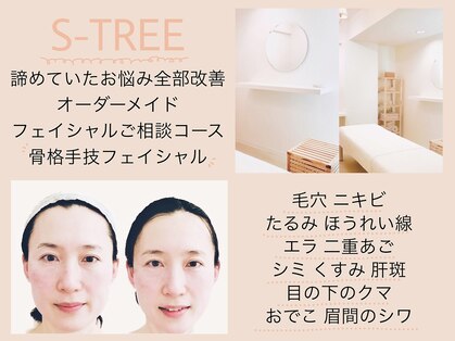 エスツリービューティーアンドネイル(S-TREE BEAUTY&NAIL)の写真