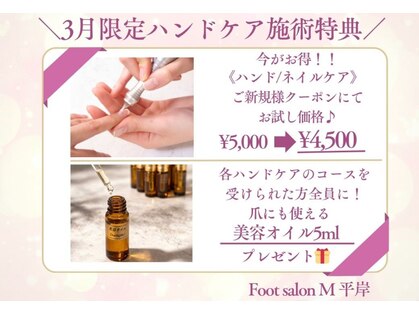 エム 平岸(M)の写真