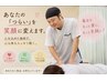 【担当山口】 整体マッサージ | 慢性疲労・辛さに◎初回 60分6600円