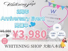 ホワイトニングショップ 大和八木店