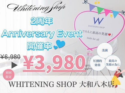 ホワイトニングショップ 大和八木店の写真