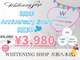 ホワイトニングショップ 大和八木店の写真