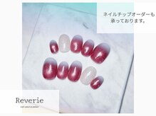 レヴリ(Reverie)の雰囲気（マグネットの定額デザイン人気！サンプルから選べます。）