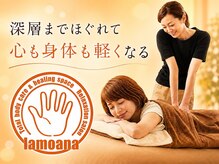 ラモアナ 堺筋本町店(lamoana)