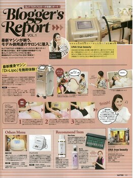 ウナトゥルービューティー(UNA true beauty)/８月号のグリッター掲載