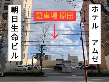 アルモ(ALMO)/店から1番近い有料駐車場原田