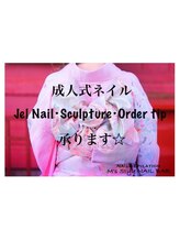 エムズスタイル ネイルバー(M's Style NAIL BAR)/成人式ネイルはお任せください！