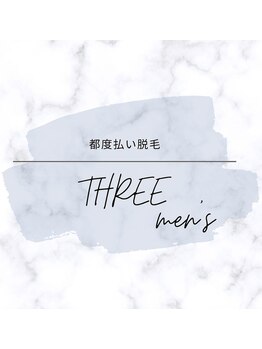 スリー(THREE)/【都度脱毛】へのこだわり