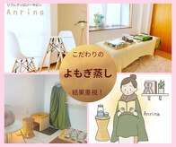 アンリーナ(Anrina)