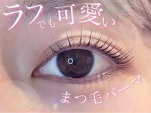プラチナムドール 桂店(PLATINUMDOLL)/まつげパーマ/パリジェンヌ