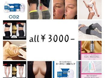 ベルバーチュプラス(Belle Virtue +)/3000円均一エステ