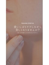 つくばストレッチ ブルーミングクリア(blooming clear)/食いしばりに特化した小顔矯正