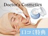 【口コミ特典・ナイアシンアミドケア付】毛穴洗浄+贅沢美肌ケア3種70分¥6600 