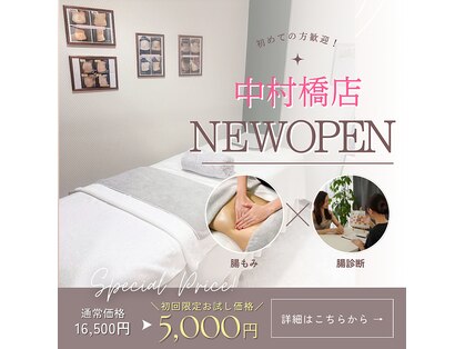 ベルスティン 桜台本店(Belstin)の写真