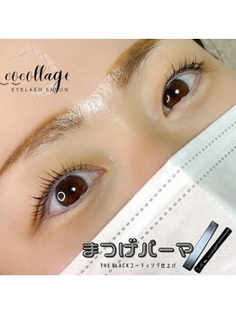 ココラージュ(CoCollage)/【上尾】似合わせラッシュリフト