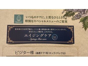 エス センダイ(S SENDAI)/メニュー表新調NO2！