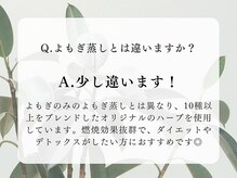 ヨサパーク ロコ(YOSA PARK ROCO)/サロン