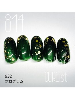 キュアイスト 調布店(CUREist)/