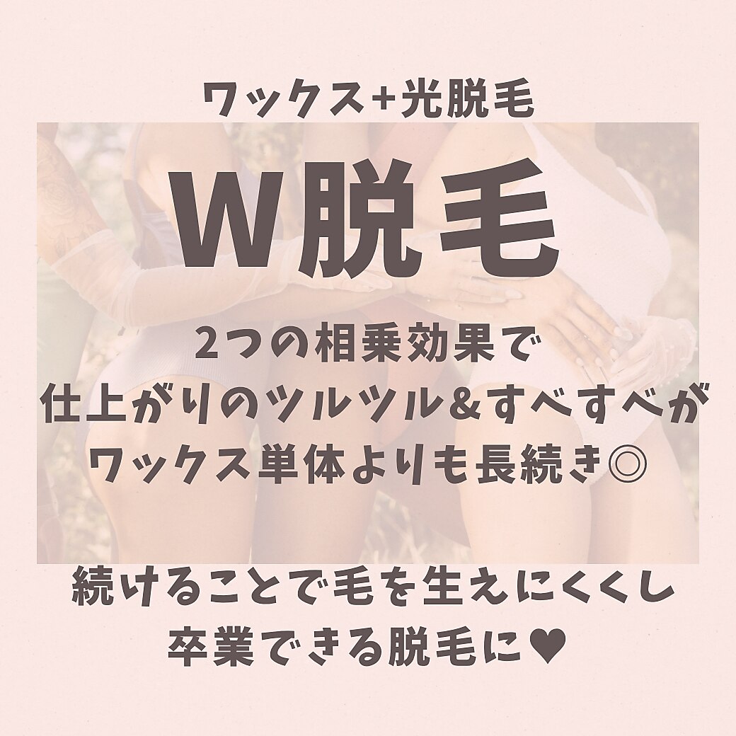 エンジェルワックス 蒲田店(Angel Wax)｜ホットペッパービューティー