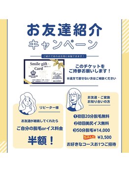 キングスサロン 熊本/ご紹介キャンペーン