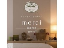 メルシー 東高円寺