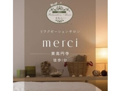 メルシー 東高円寺の写真