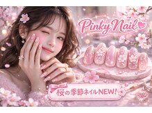 ピンキーネイル(Pinky Nail)