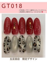 はあとねいる 五反田店/GT018